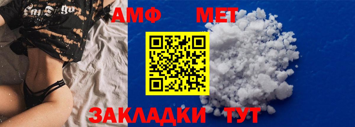 площадка формула  Амфетамин 97%  Вход с VPN  Люберцы 