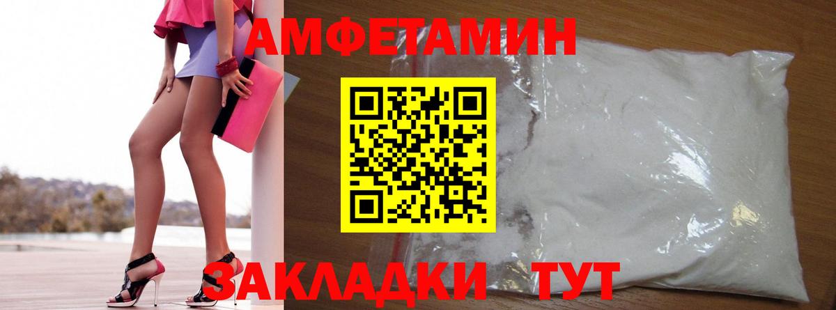Амфетамин Розовый Люберцы