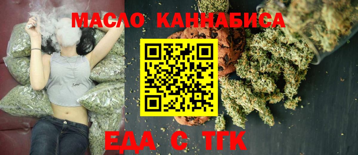 Canna-Cookies марихуана  Вход с VPN  Люберцы 
