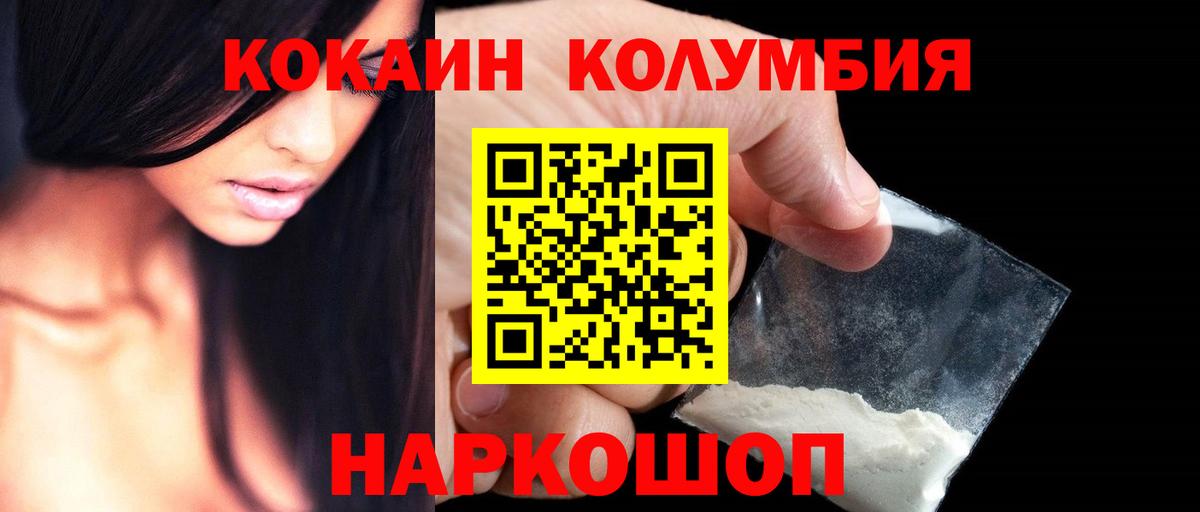 COCAIN Эквадор  Cocaine VHQ  Вход с VPN  Люберцы 