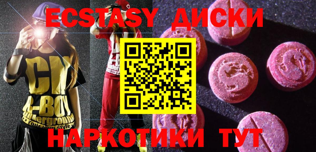 Экстази 99%  Экстази mix  Вход с VPN  ЭКСТАЗИ  Люберцы 