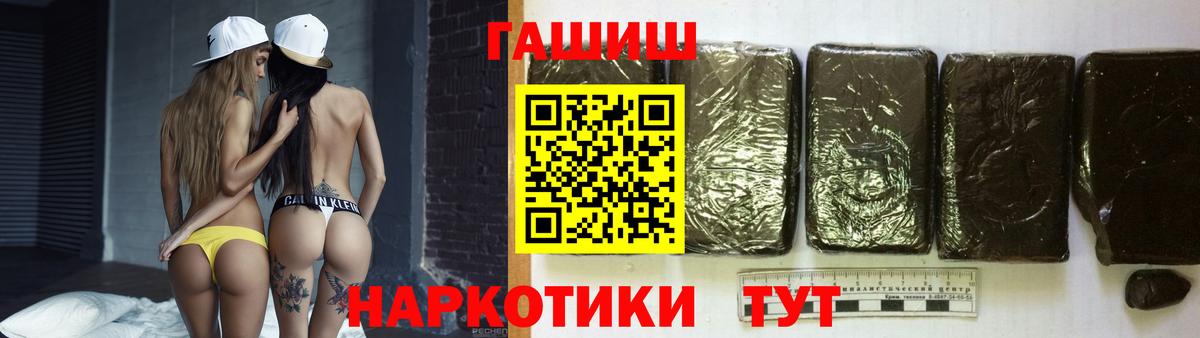 ГАШИШ 40% ТГК  Гашиш убойный  Вход с VPN  Люберцы 