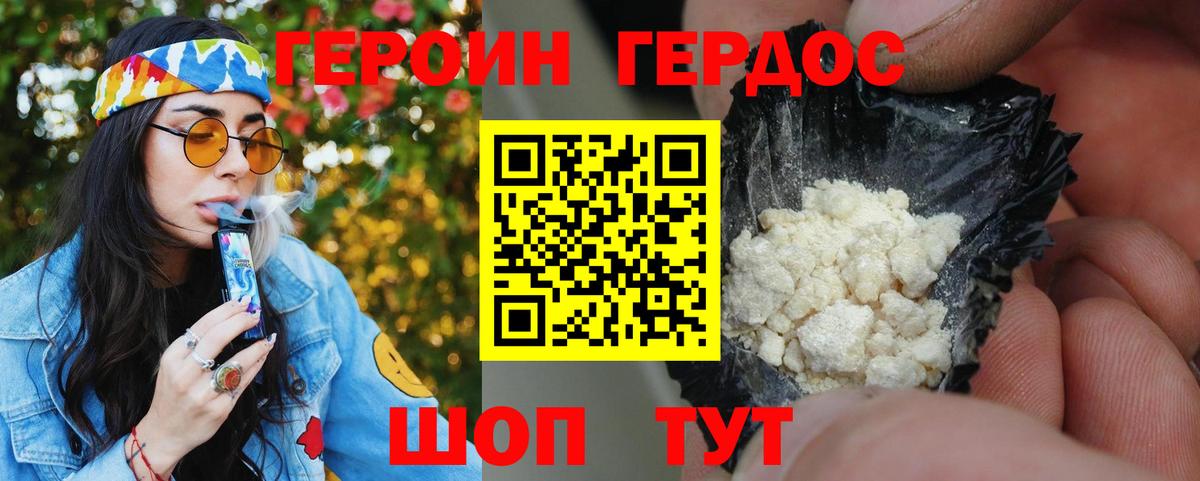 Люберцы  ГЕРОИН VHQ  Вход с VPN 