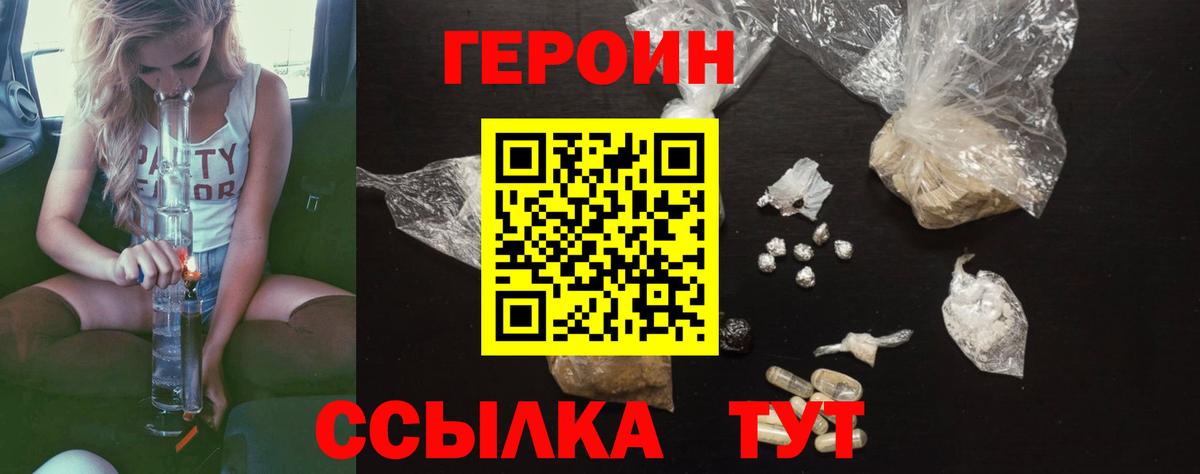 ГЕРОИН Афган Люберцы