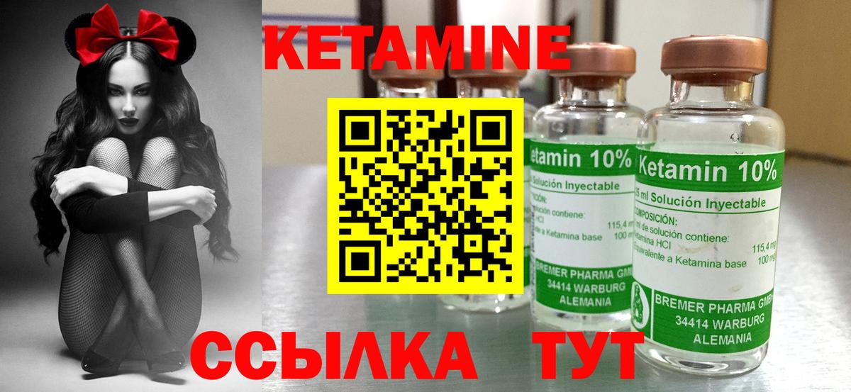 Кетамин VHQ  Кетамин VHQ  кракен онион  Люберцы  Вход с VPN 