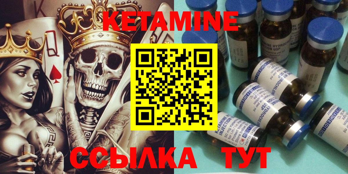 КЕТАМИН ketamine Люберцы