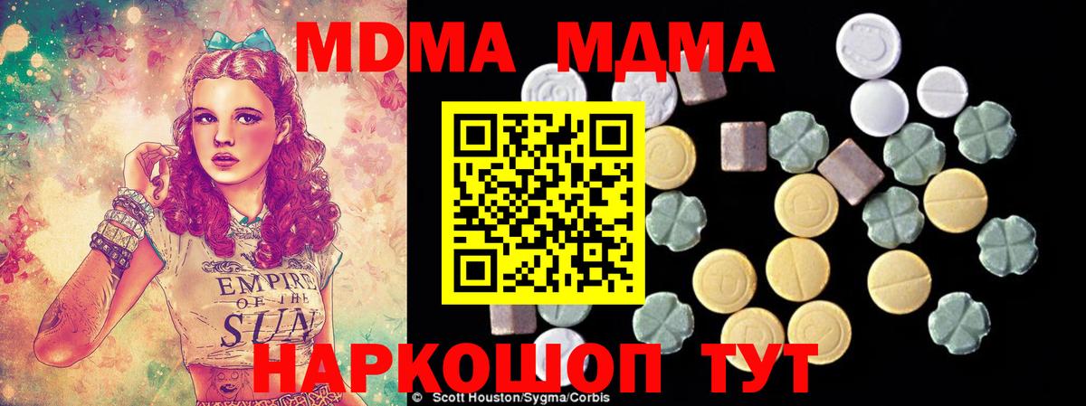 МДМА Molly Люберцы