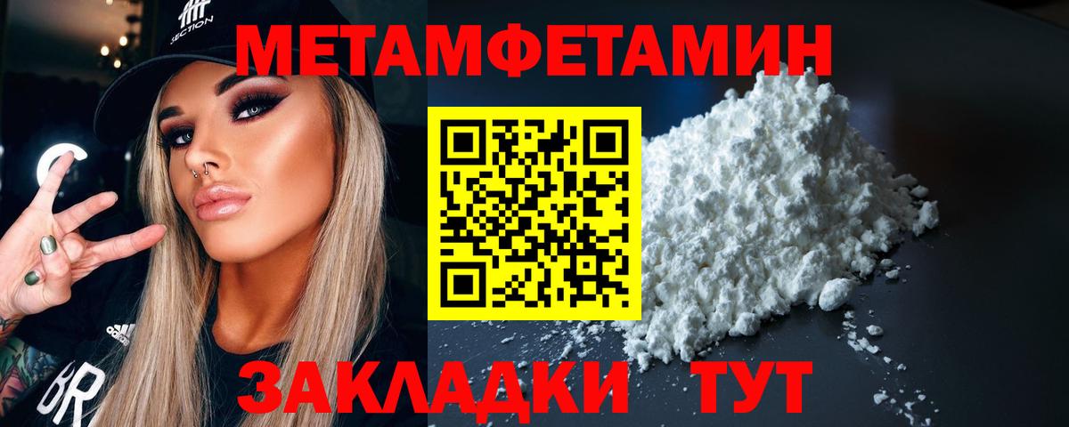 Первитин Декстрометамфетамин 99.9%  Вход с VPN  Люберцы 