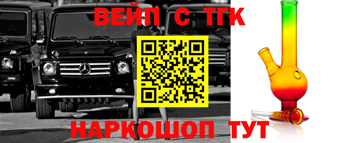ТГК жижа Люберцы