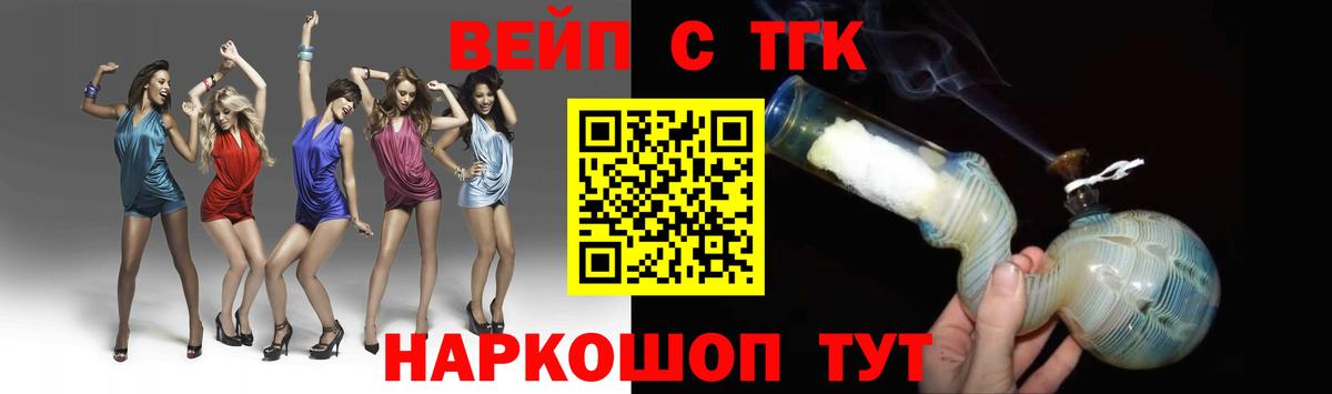 ТГК жижа  Вход с VPN  Люберцы 