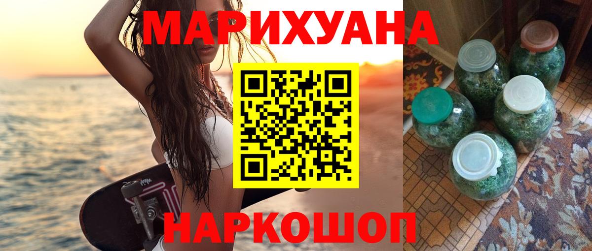 Марихуана AK-47 Люберцы