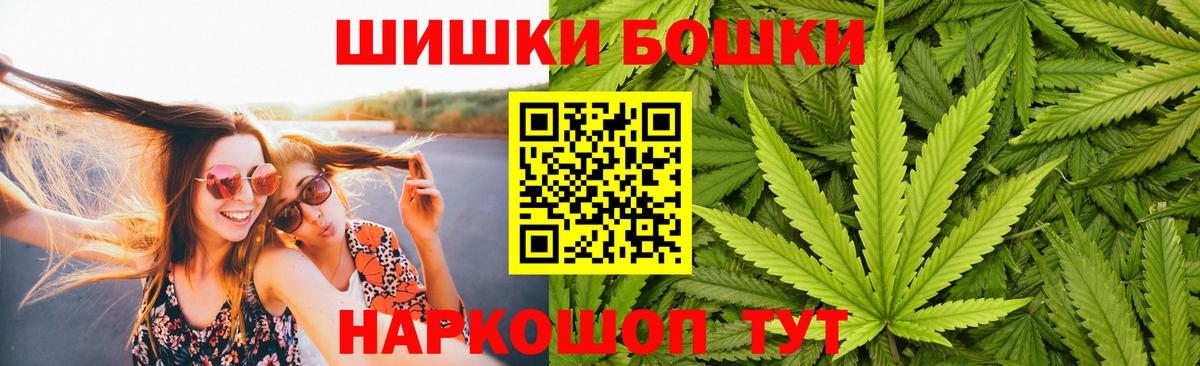 Бошки марихуана план  Бошки марихуана семена  Марихуана Bruce Banner  Вход с VPN  МАРИХУАНА VHQ  Люберцы 